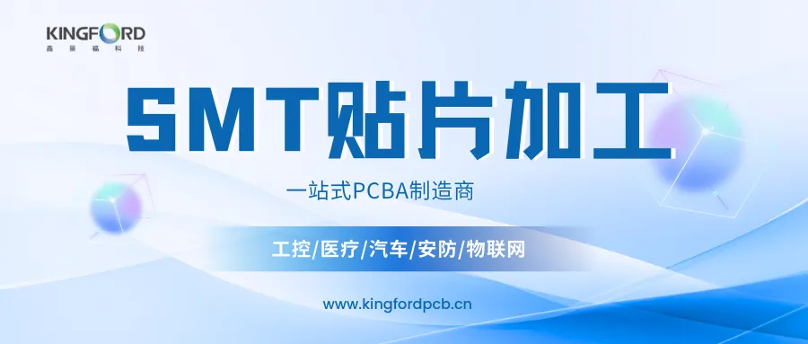 AOI自動(dòng)光學(xué)檢測:PCBA品質(zhì)管控的核心技術(shù)解析