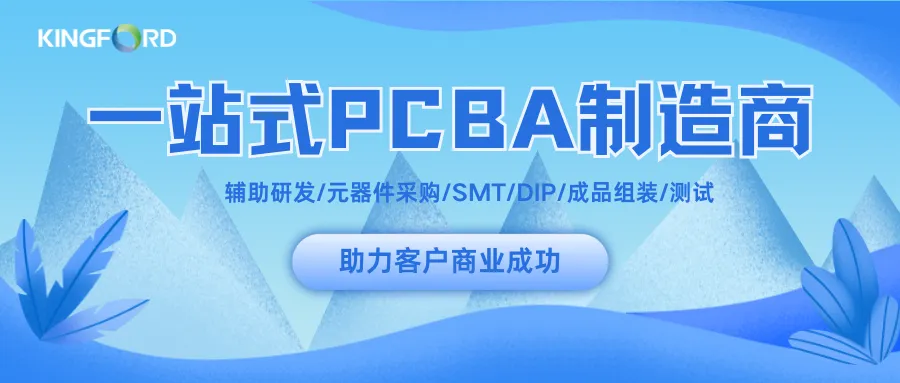鑫景福PCBA制造：X-ray檢測技術如何保障您的產品質量？