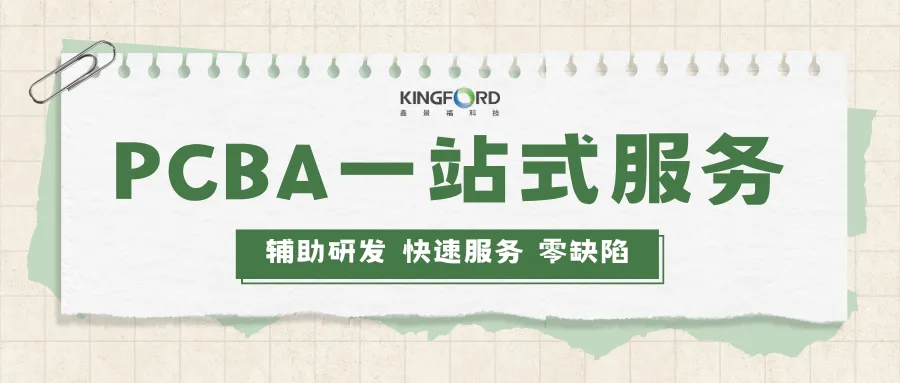 探秘PCBA主板：從“骨架”到“神經(jīng)”，這些核心部件缺一不可！