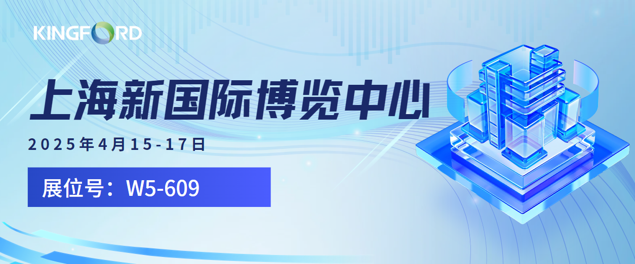 2025慕尼黑上海電子展火熱進(jìn)行中 | 鑫景福邀您共探PCBA智造未來(lái)！